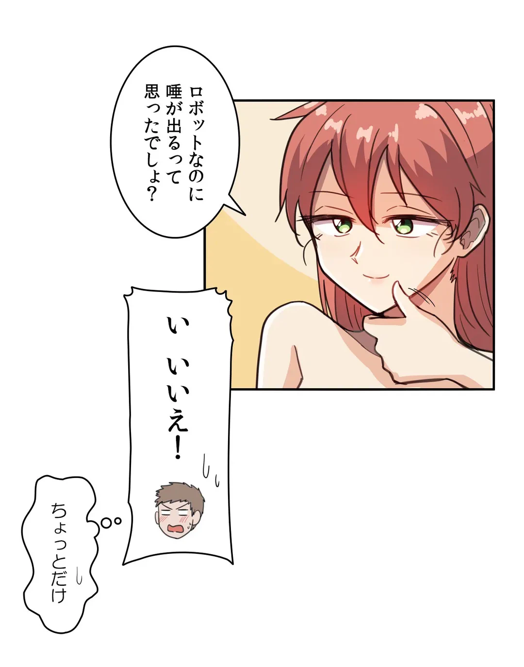 ページ 5 — 第5話