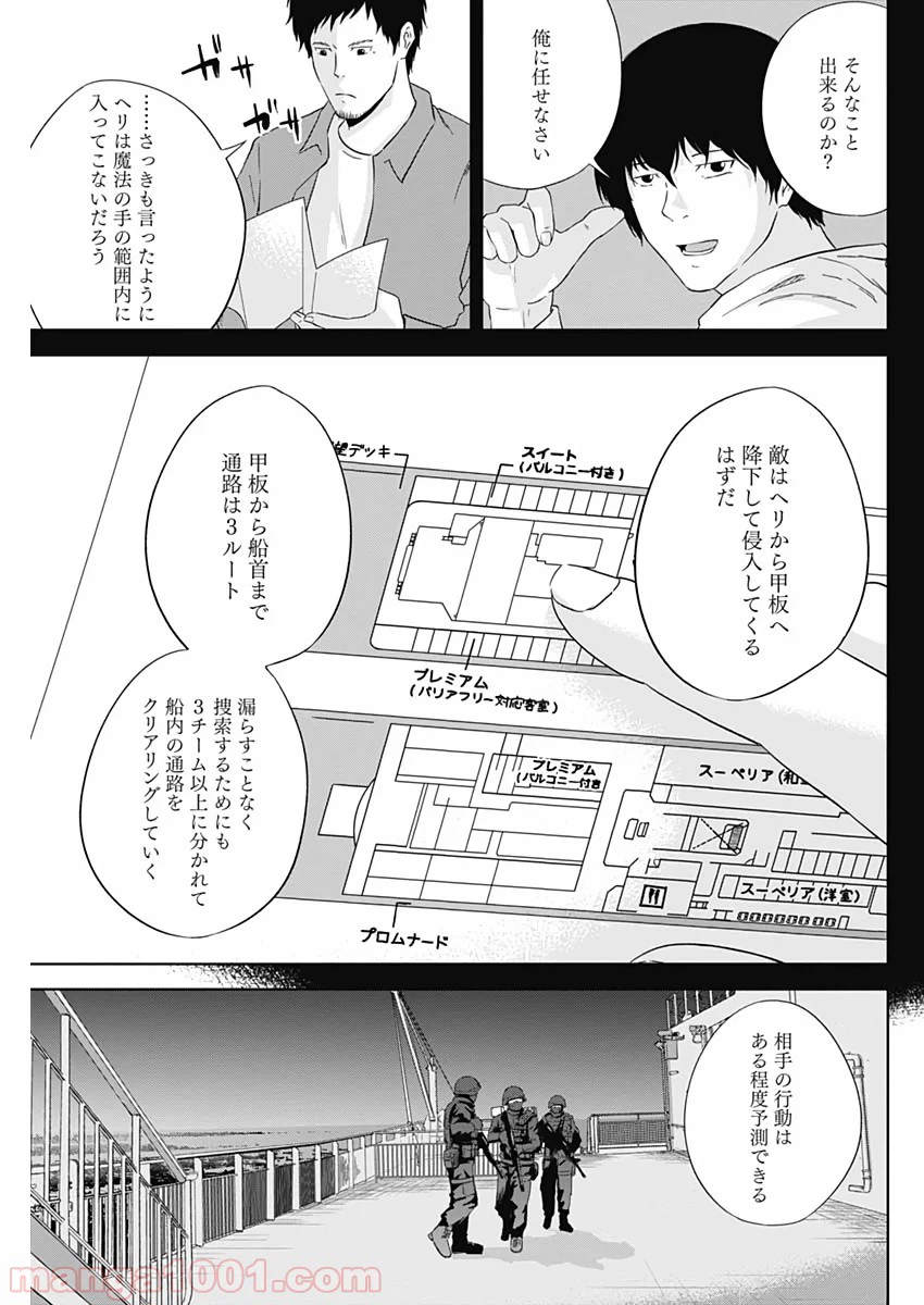 ページ 7 — 第15話