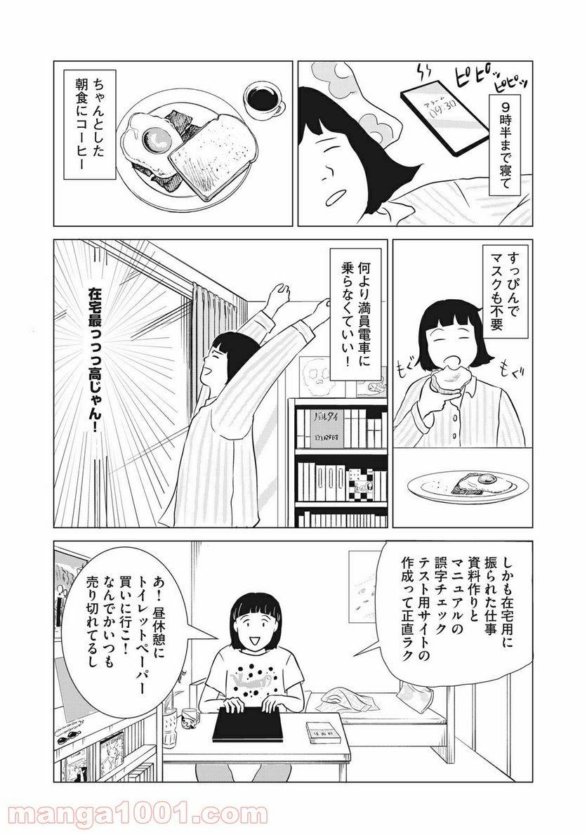 ページ 13 — 第7話