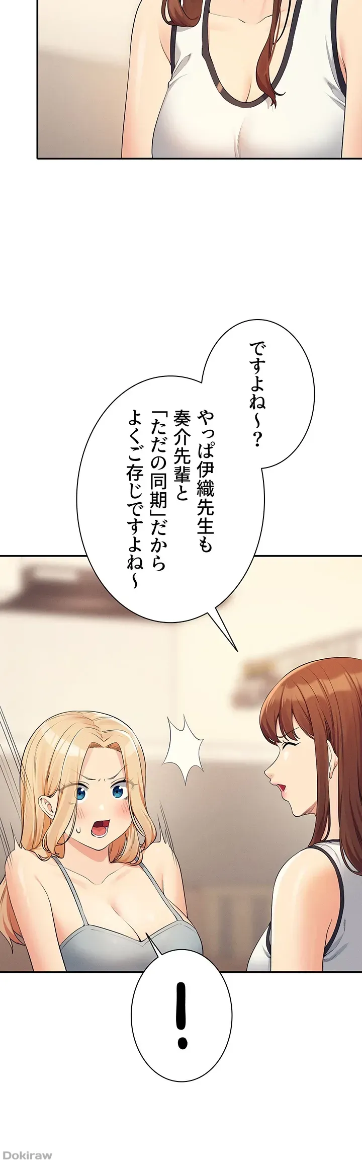ページ 23 — 第81話