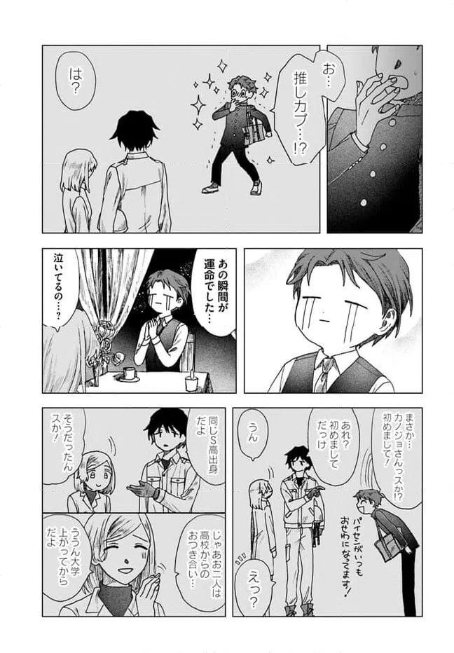 ページ 11 — 第11.1話
