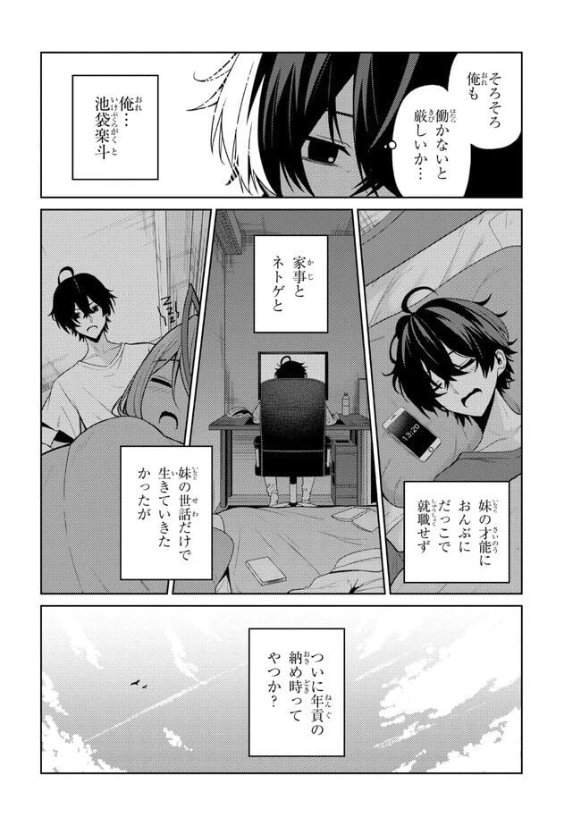 ページ 20 — 第1話
