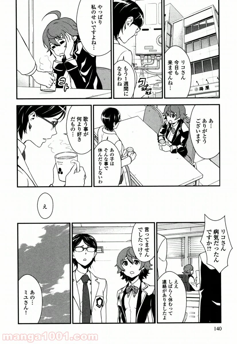 ページ 18 — 第5.1話
