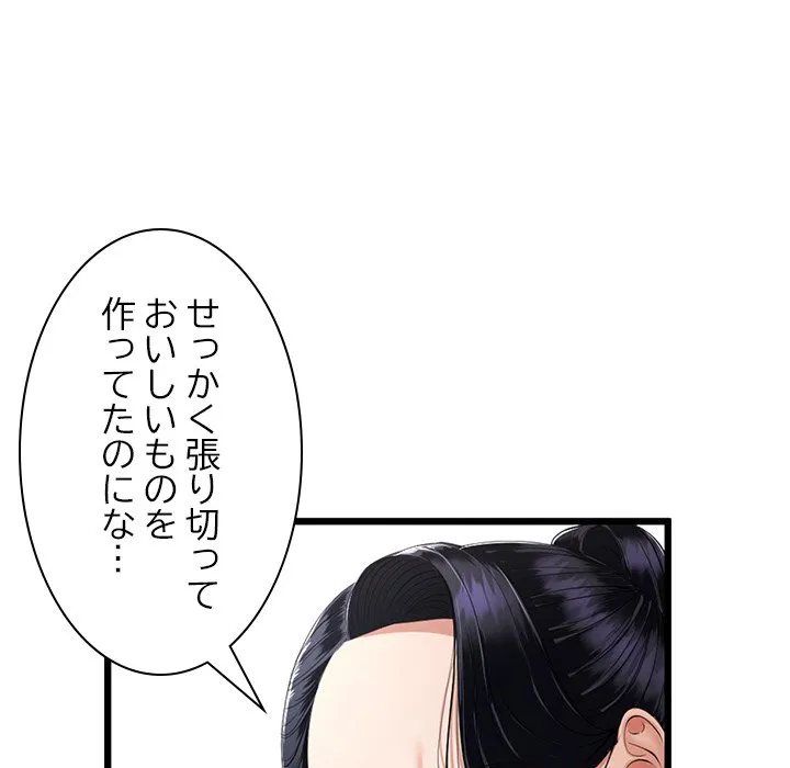 ページ 16 — 第7話