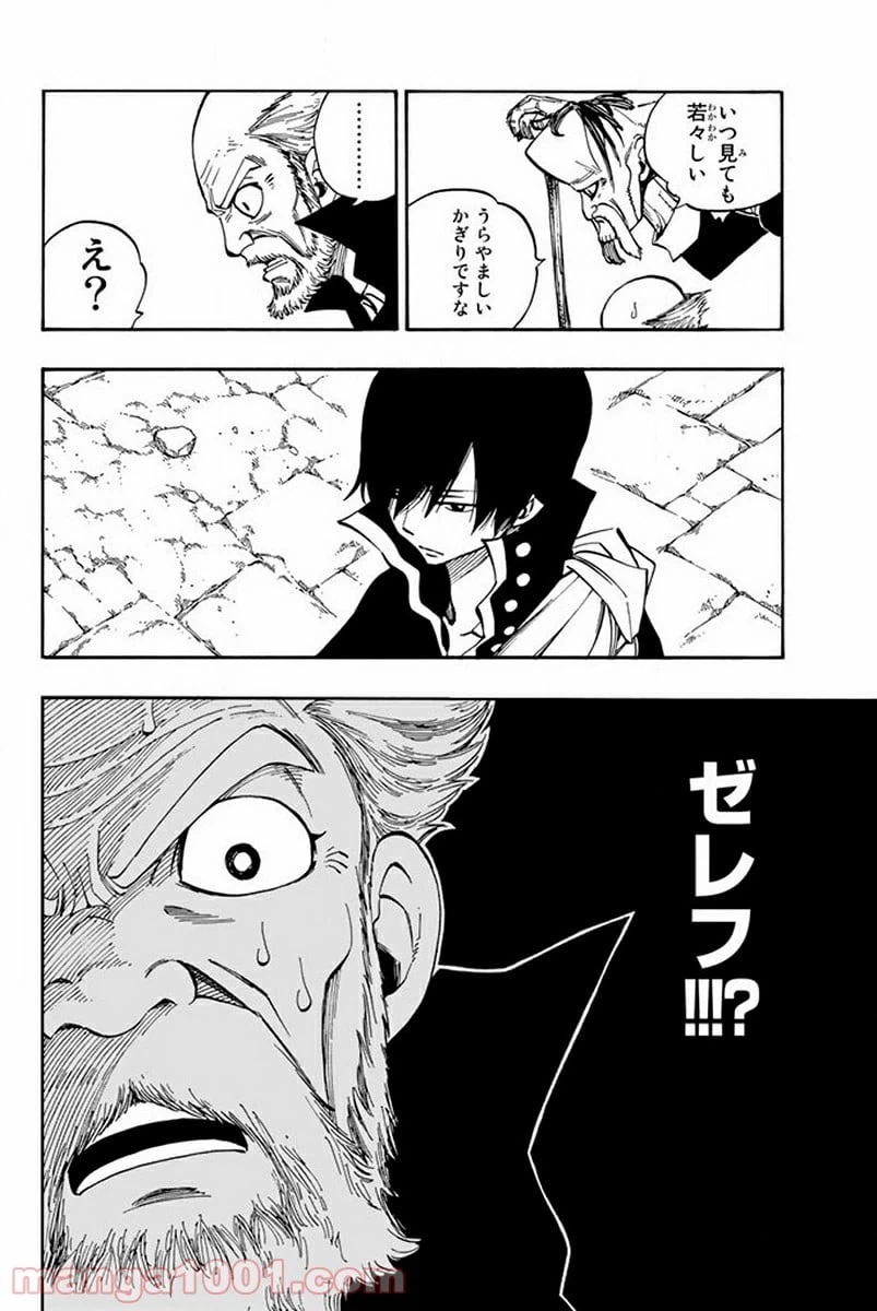 ページ 20 — 第444話