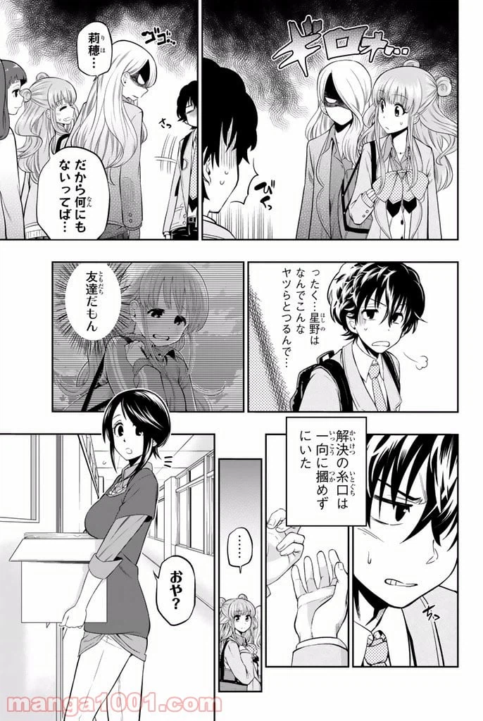 ページ 5 — 第9話