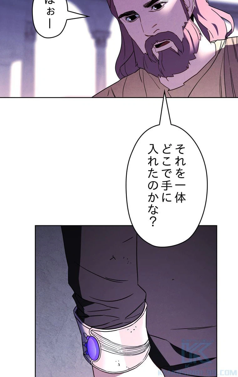 ページ 5 — 第22話