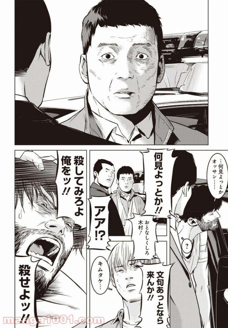 ページ 12 — 第44話
