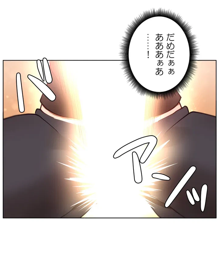 ページ 32 — 第2話