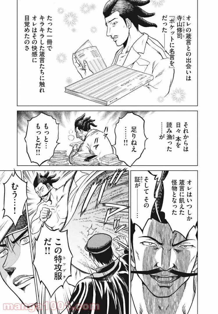 ページ 13 — 第5話