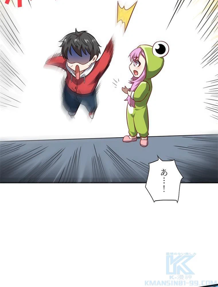 ページ 23 — 第75話