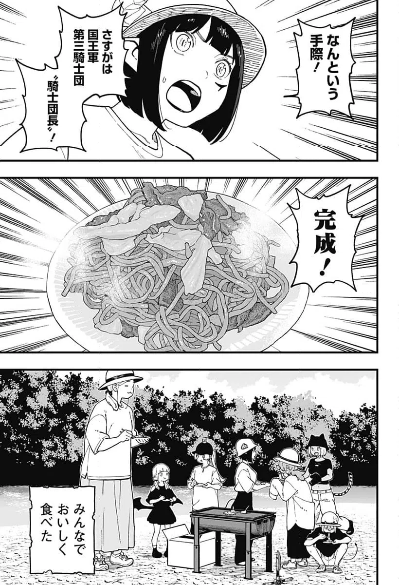 ページ 9 — 第273話