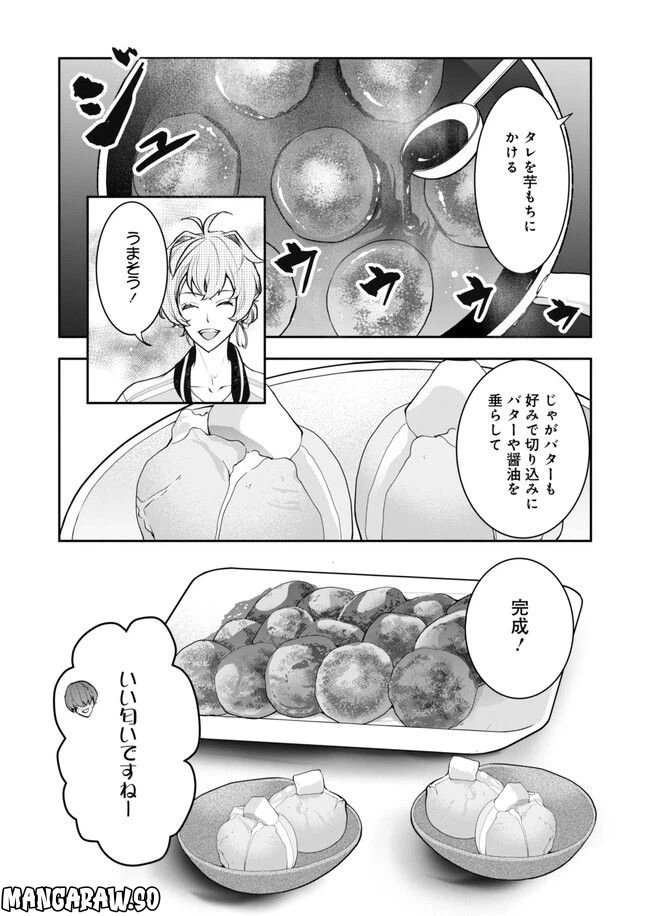 ページ 13 — 第13話