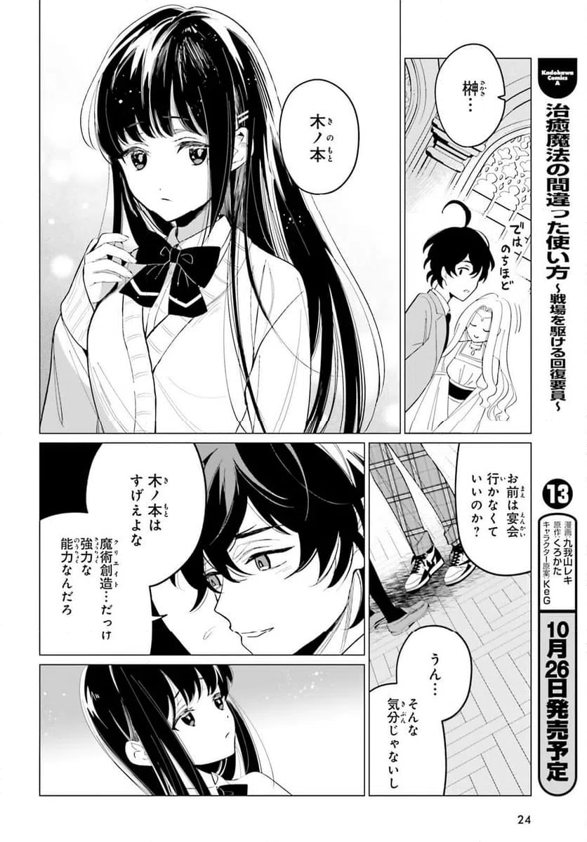 ページ 17 — 第1話