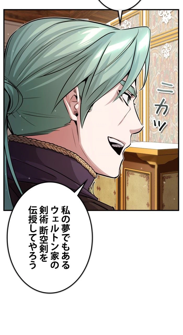 ページ 10 — 第61話