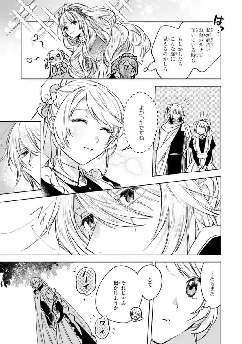 ページ 9 — 第10.1話