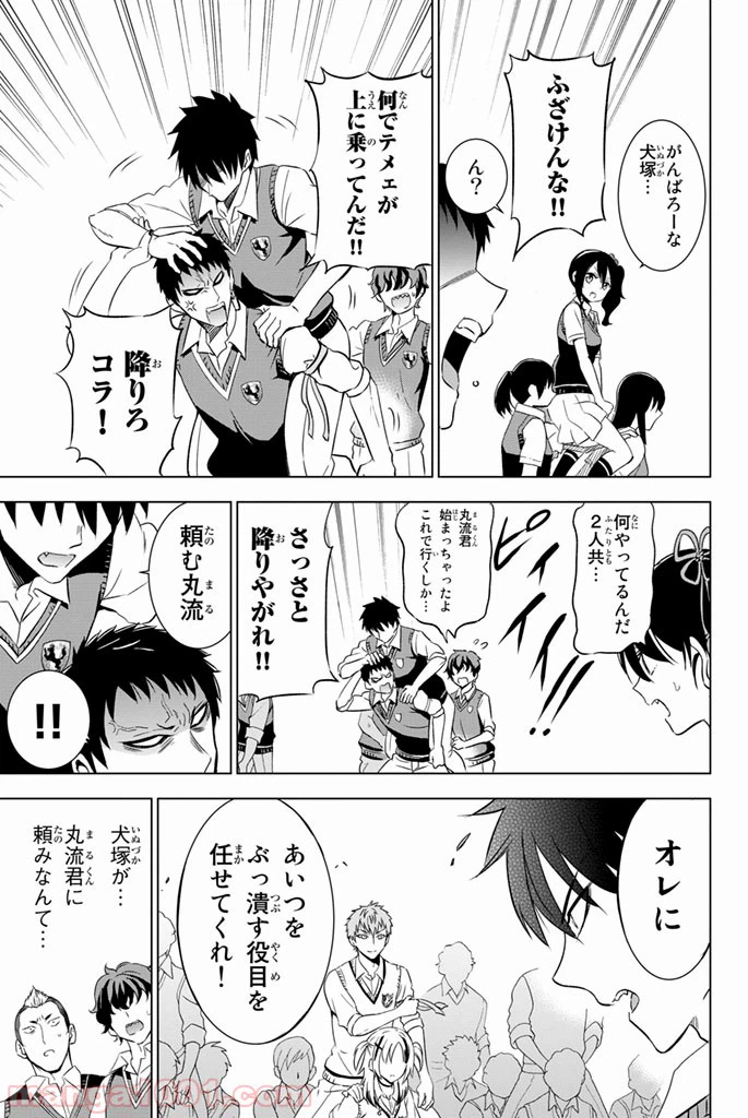 ページ 3 — 第11話