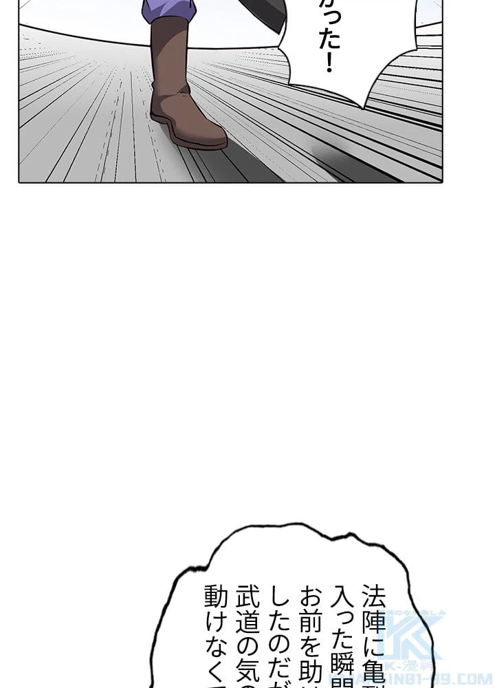 ページ 20 — 第116話