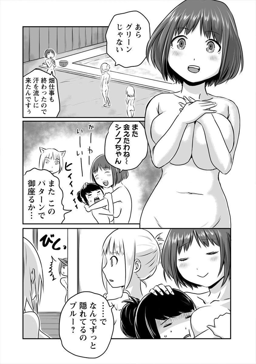 ページ 14 — 第6話