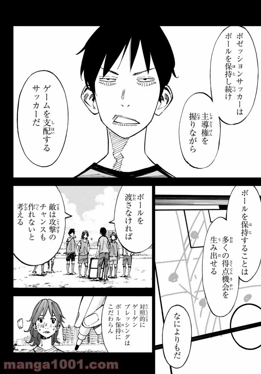 ページ 6 — 第52話
