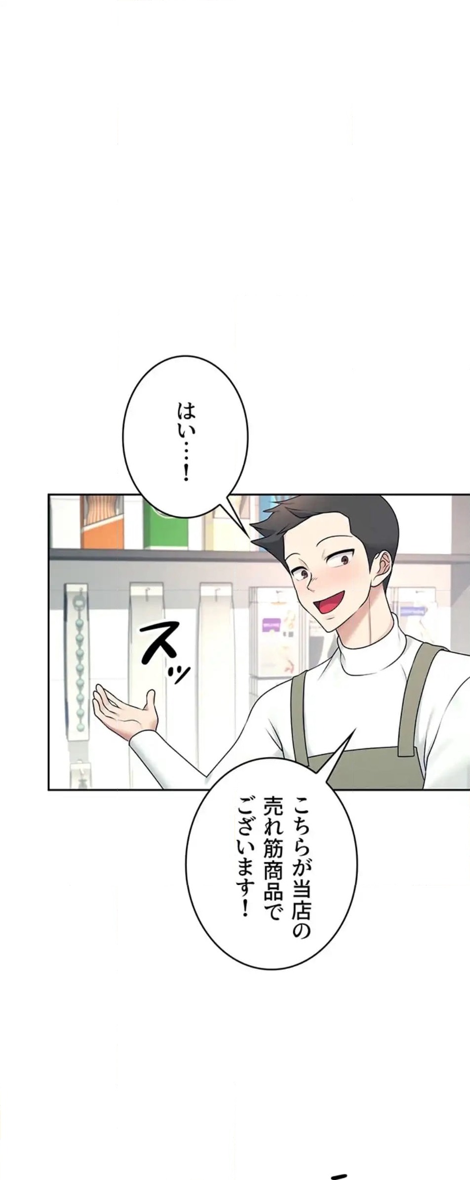 ページ 26 — 第14話