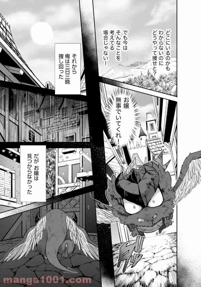 ページ 15 — 第7話