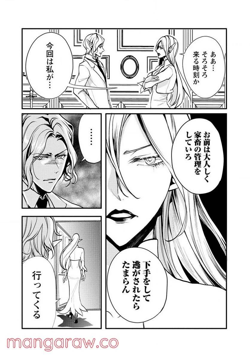 ページ 18 — 第27話