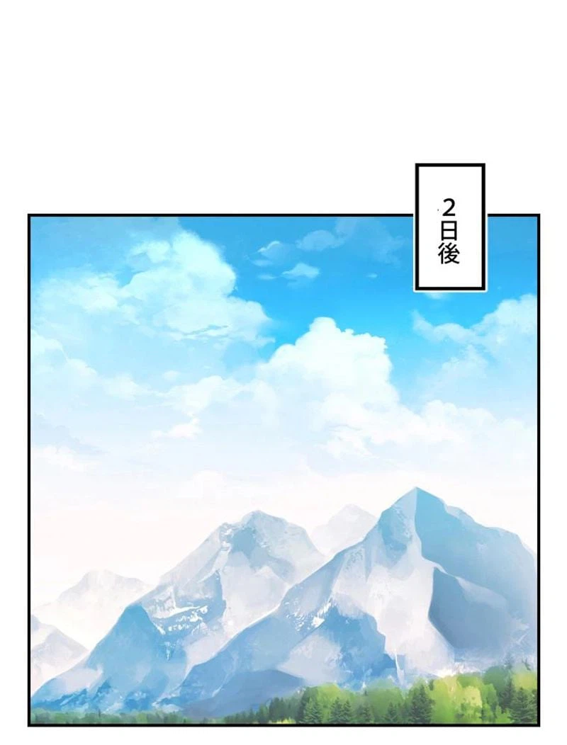 ページ 30 — 第95話