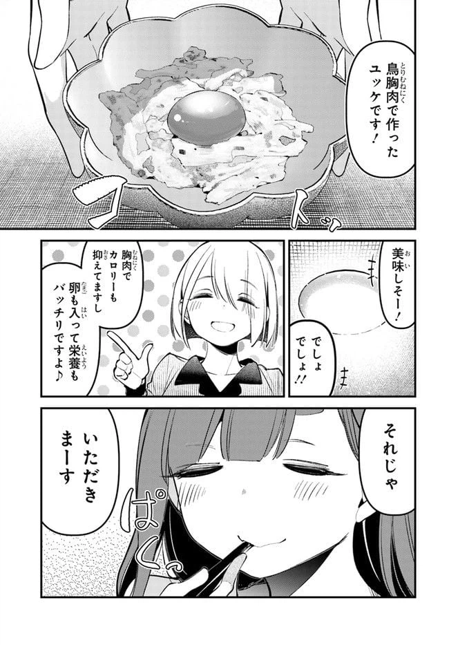 ページ 17 — 第12話