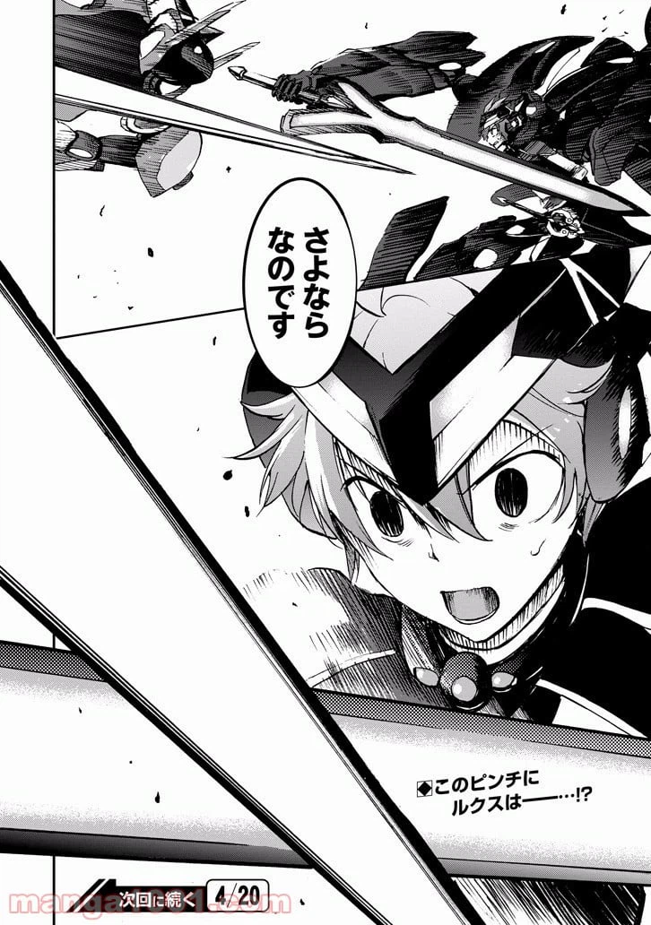 ページ 46 — 第34話