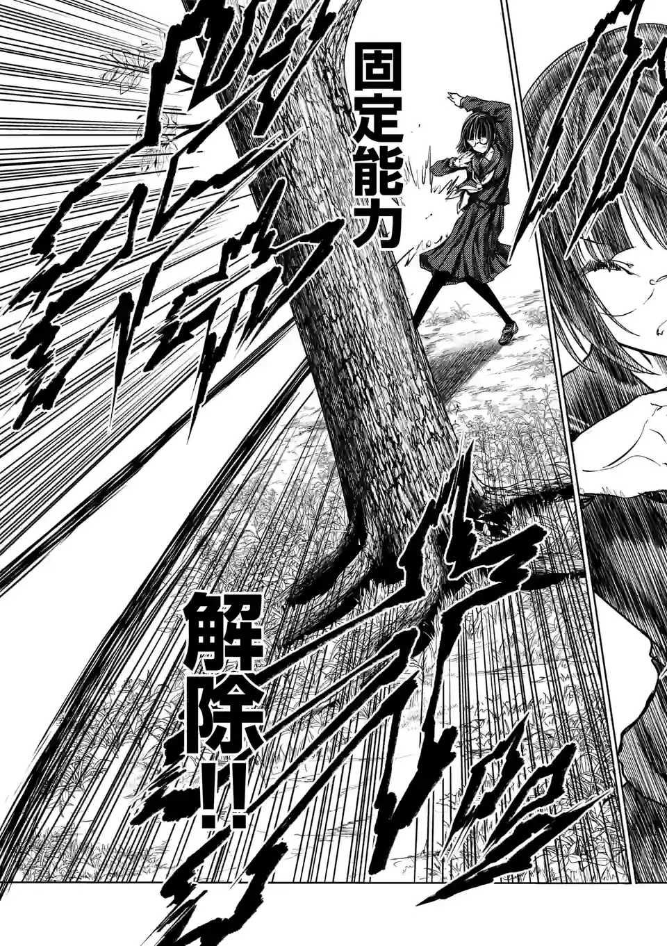 ページ 10 — 第209話