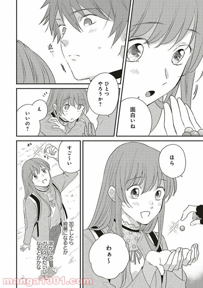 ページ 19 — 第1話