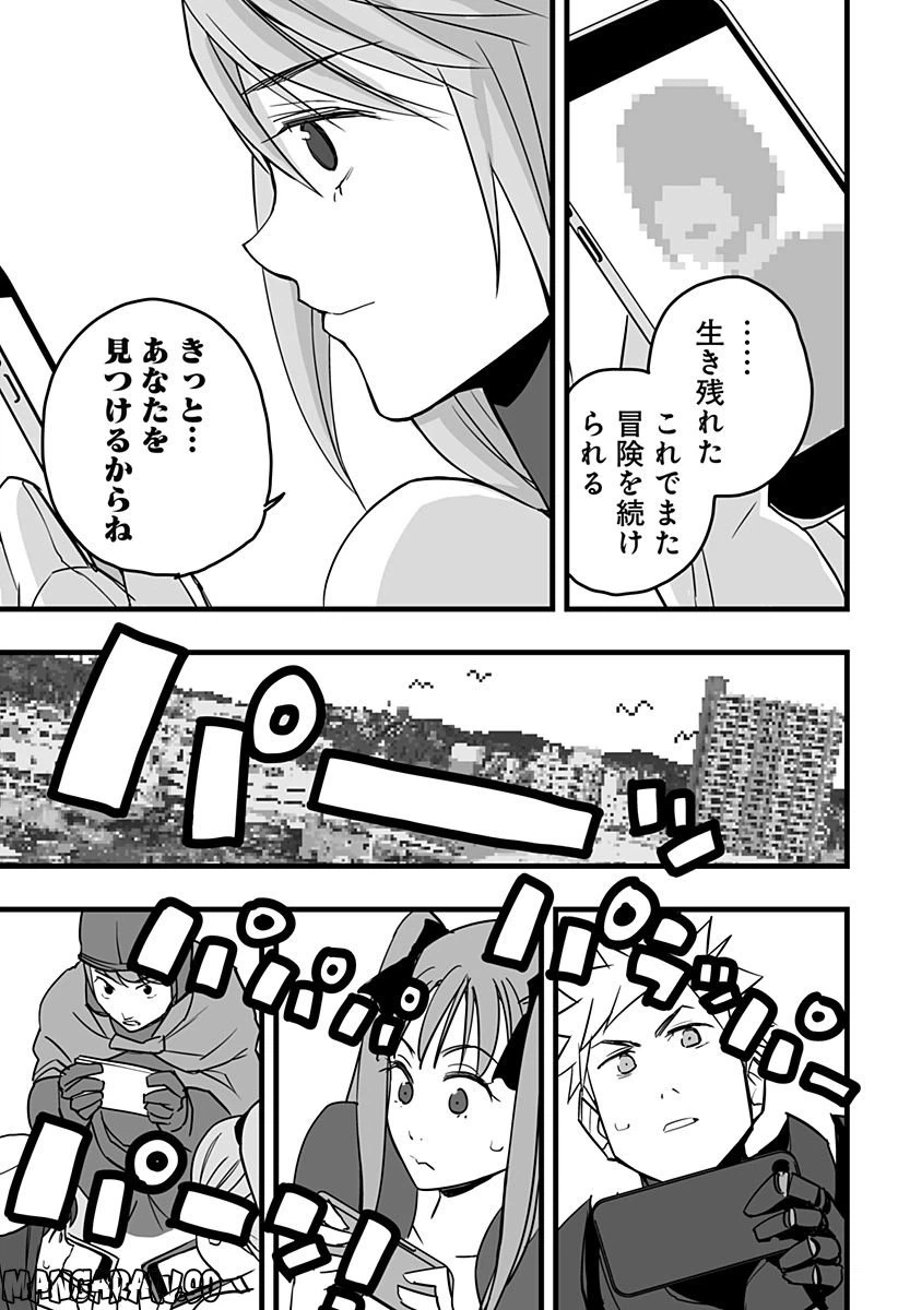 ページ 11 — 第12話