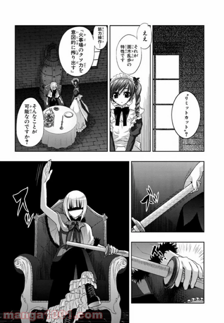 ページ 9 — 第15話