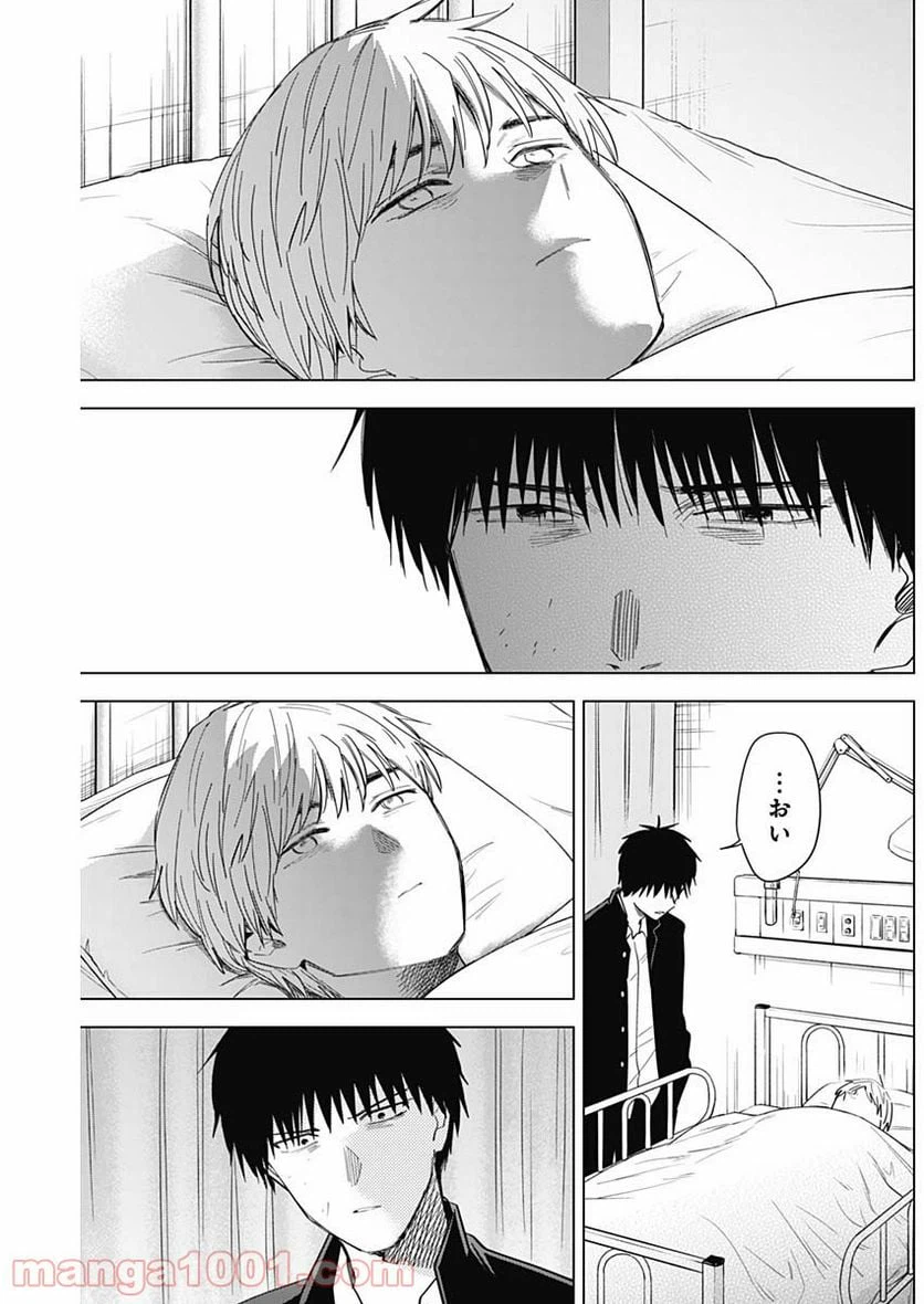 ページ 7 — 第59話
