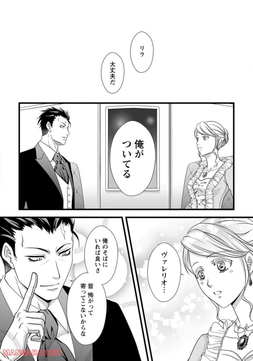ページ 4 — 第4.1話