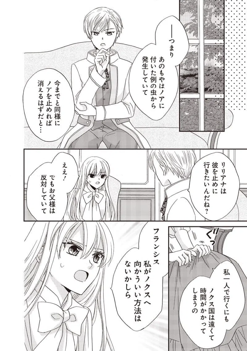 ページ 6 — 第42話