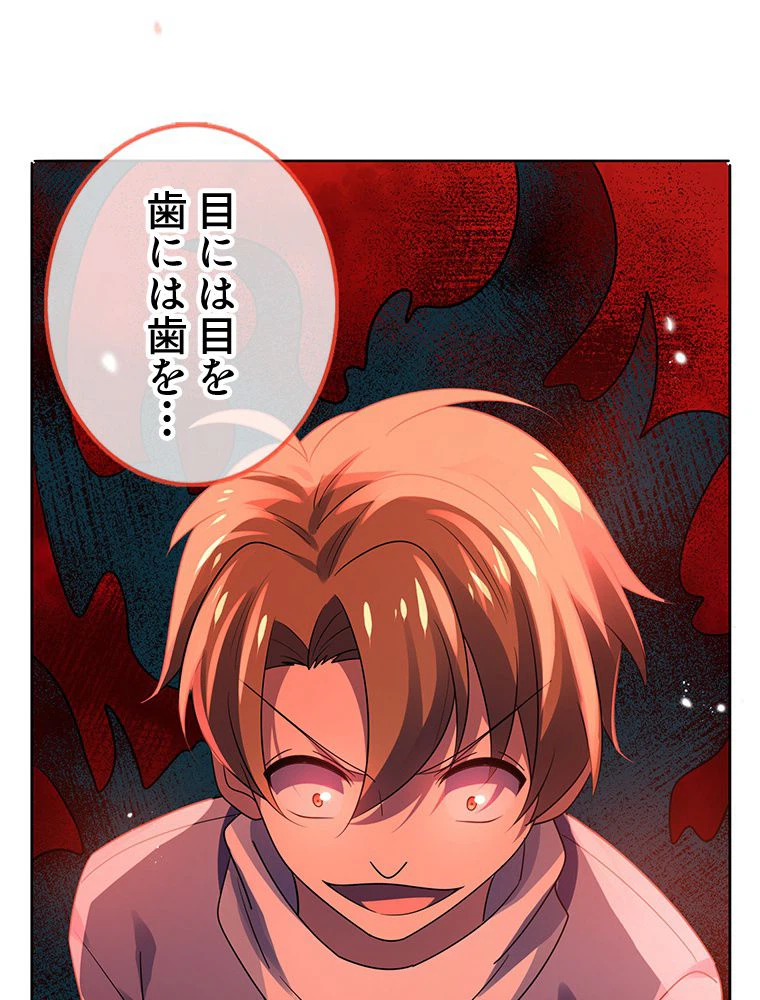 ページ 9 — 第77話