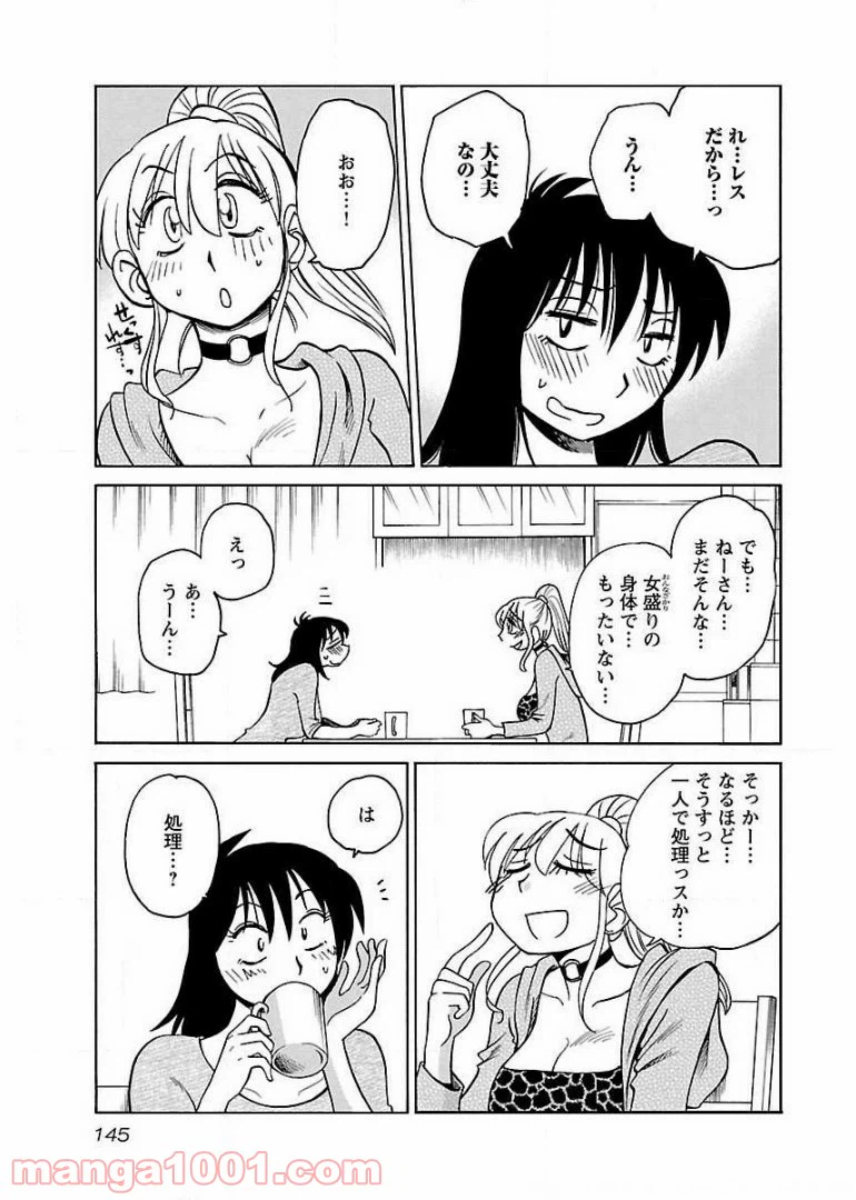 ページ 11 — 第64話