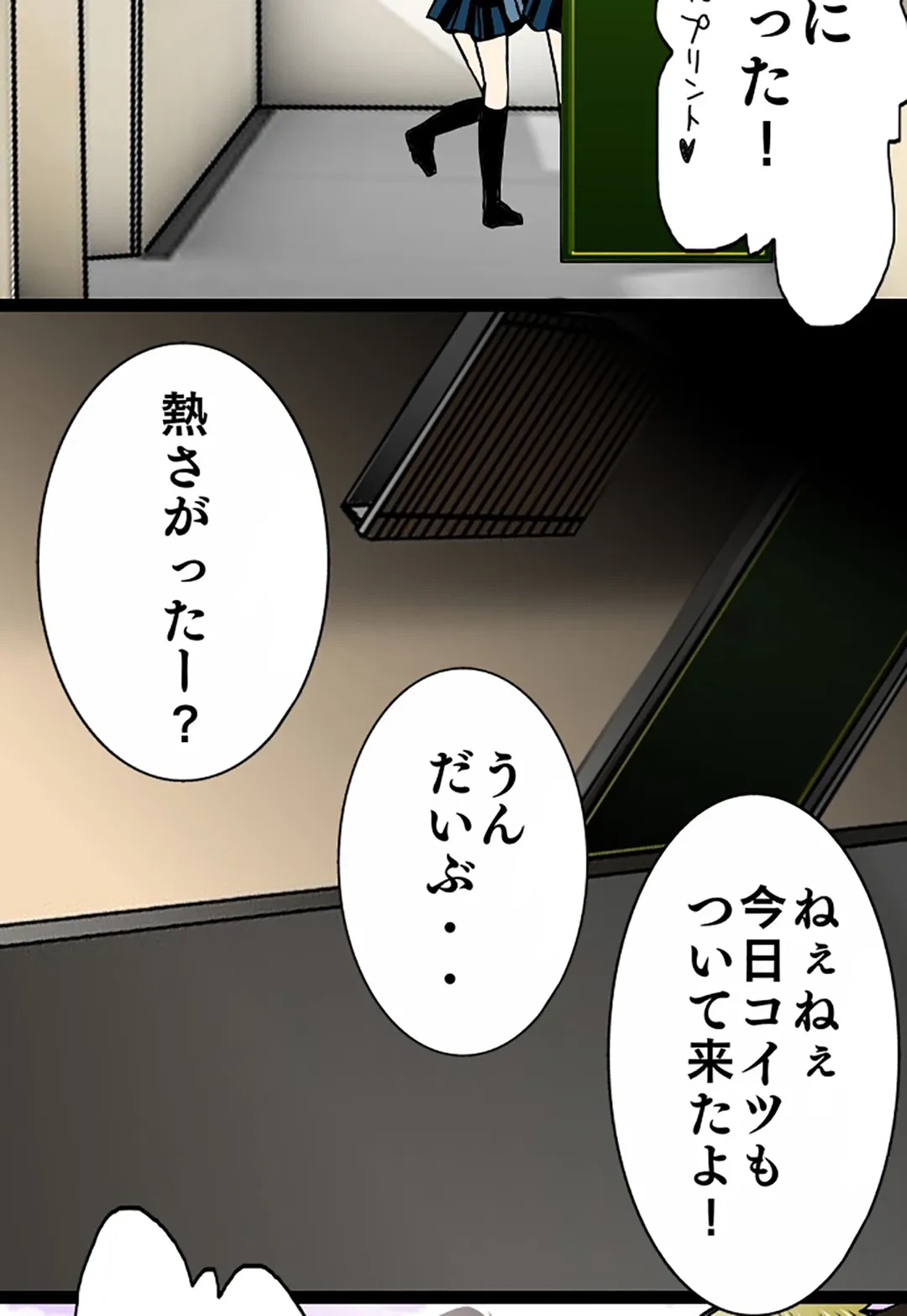 ページ 26 — 第51話