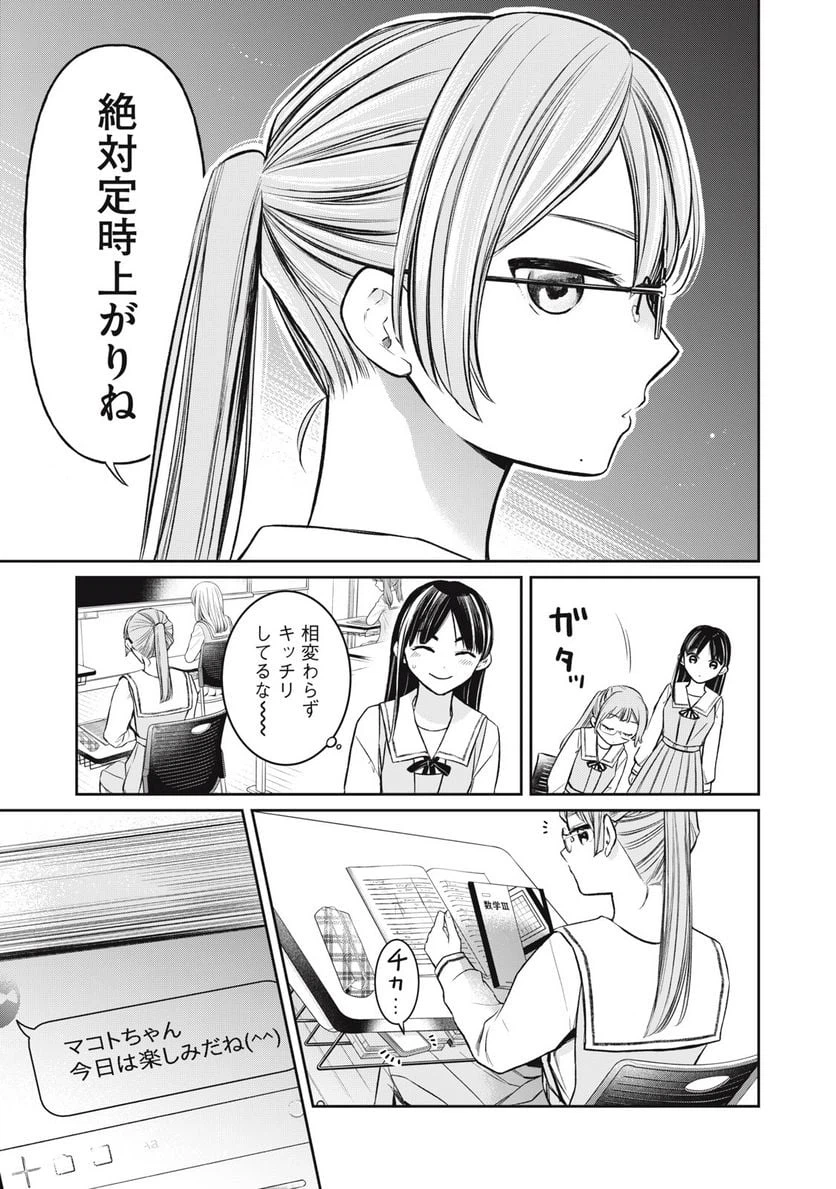 ページ 15 — 第1話