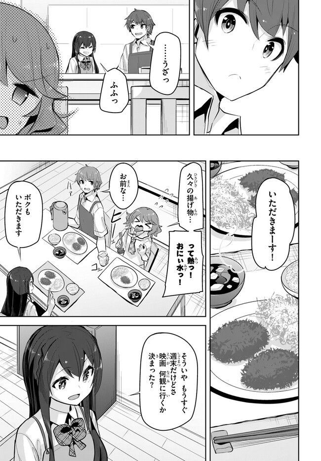 ページ 7 — 第19話
