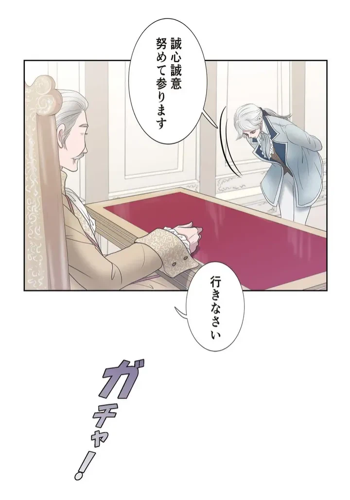 ページ 28 — 第7話