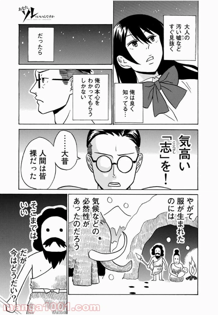 ページ 7 — 第3話