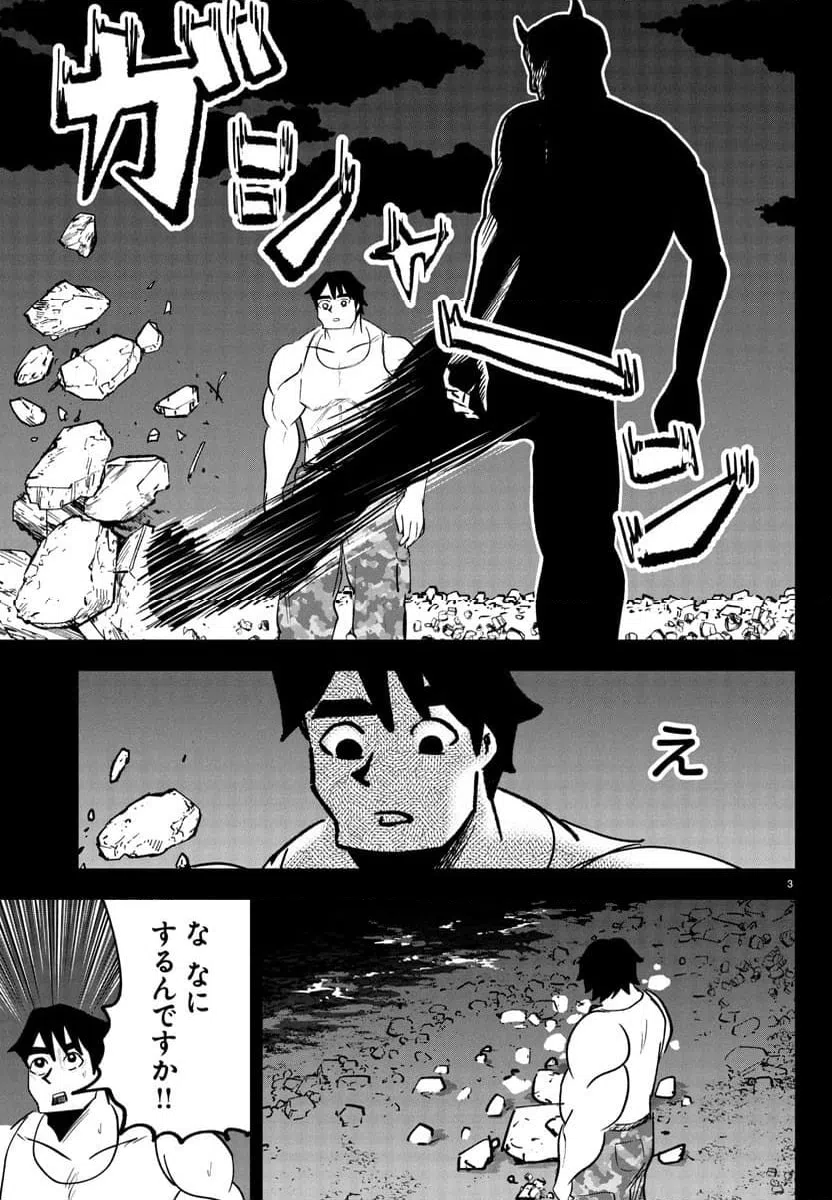 ページ 4 — 第7話