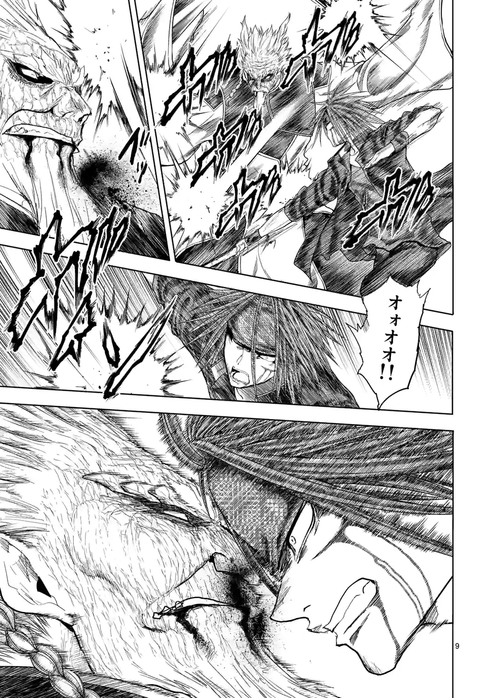 ページ 9 — 第192話