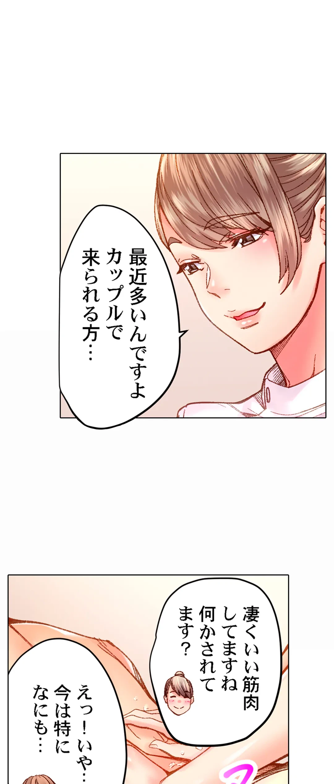 ページ 16 — 第49話