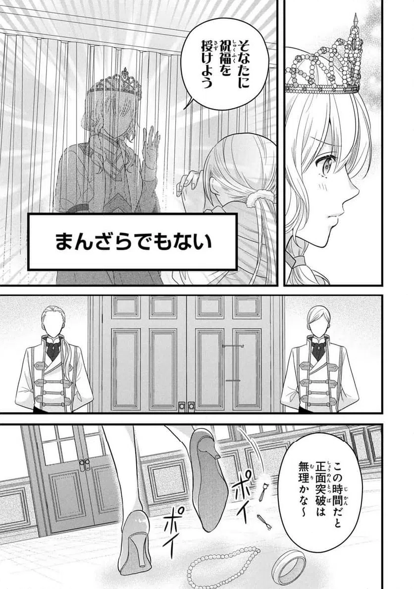 ページ 22 — 第12話