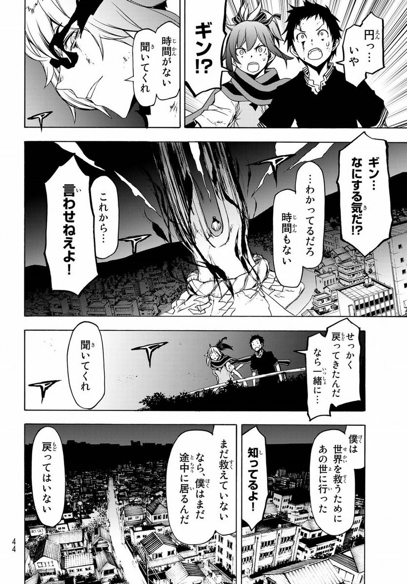 ページ 31 — 第133話