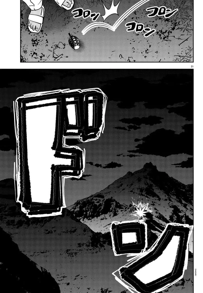 ページ 21 — 第6話